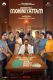 Poster for Bharathanatyam 2 Mohiniyattam